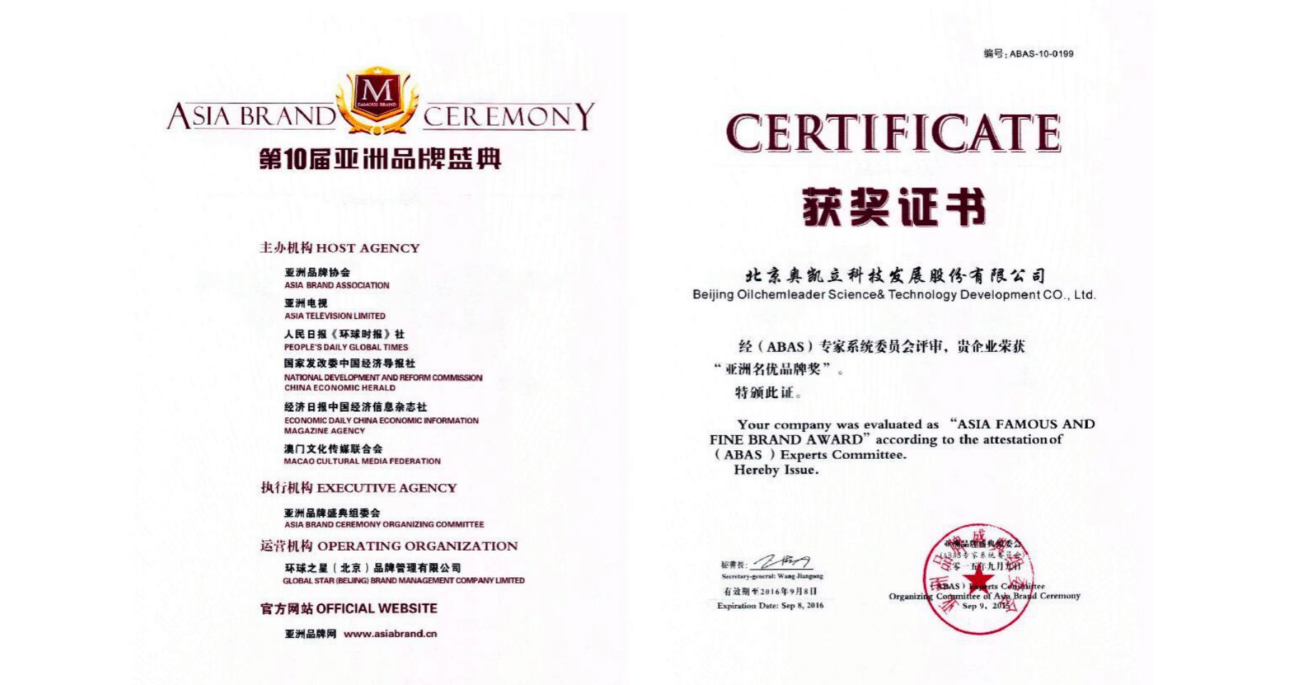 Warmly congratulate our company won 